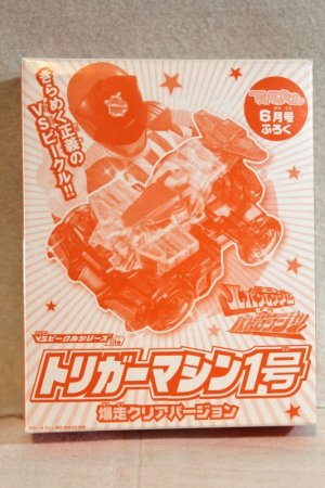Photo1: Kaitou Sentai Lupinranger vs Keisatsu Sentai Patranger / VS Vehicle Series Lite Trigger Machine Ichigou Bakusou Clear ver (1)