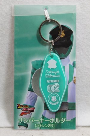 Photo1: Kaitou Sentai Lupinranger vs Keisatsu Sentai Patranger / Number Key Holder Patren 2gou (1)