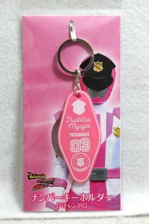 Photo1: Kaitou Sentai Lupinranger vs Keisatsu Sentai Patranger / Number Key Holder Patren 3gou (1)