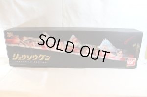 Photo1: Kishiryu Sentai Ryusoulger / Ryusoulken Memorial Edition Sealed (1)