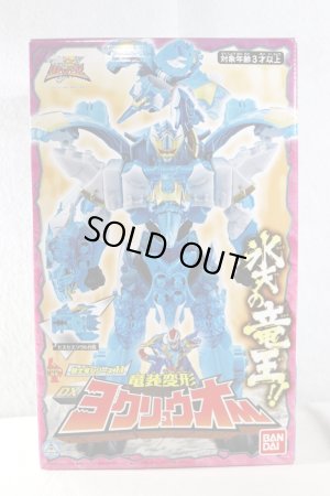 Photo1: Kishiryu Sentai Ryusoulger / Kishiryu Series 11 Yokuryu-Oh with Package (1)