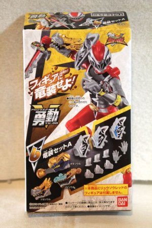 Photo1: Kishiryu Sentai Ryusoulger / YU-DO Ryusou Parts Set A (1)