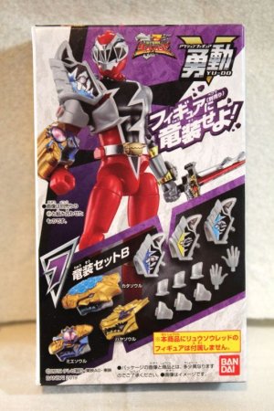 Photo1: Kishiryu Sentai Ryusoulger / YU-DO Ryusou Parts Set B (1)