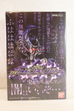 Photo1: Mashin Sentai Kiramager / DX Yodon Changer Sealed (1)
