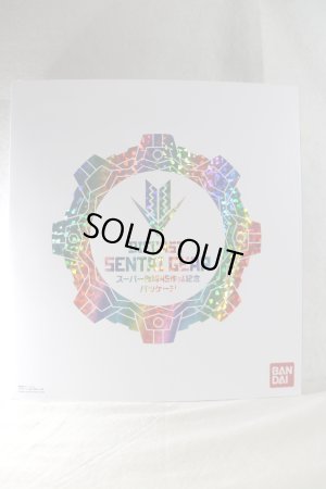 Photo1: Kikai Sentai Zenkaiger/ Diecast Sentai Gear Sealed (1)