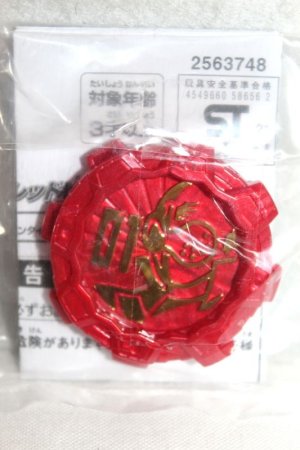 Photo1: Kikai Sentai Zenkaigr / Gorenger Gear Super Red ver (1)