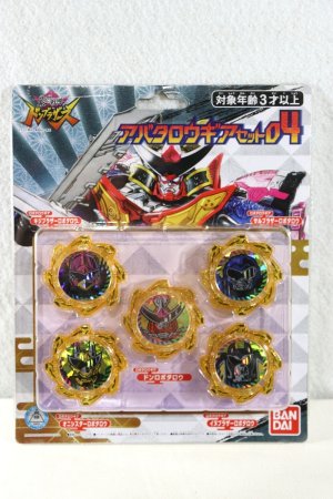 Photo1: Avataro Sentai Donbrothers / Avataro Gear Set 04 (1)