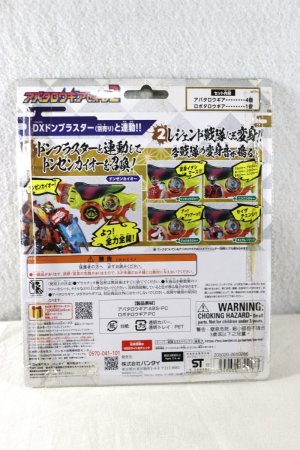 Photo3: Avataro Sentai Donbrothers / Avataro Gear Set 02 with Package (3)