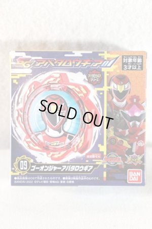 Photo1: Avataro Sentai Donbrothers / SG Avataro Gear Go-Onger (1)