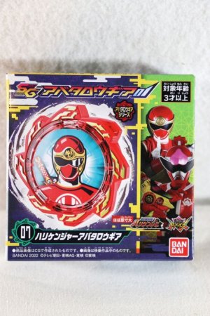 Photo1: Avataro Sentai Donbrothers / SG Avataro Gear Hurricaneger (1)