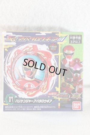 Photo1: Avataro Sentai Donbrothers / SG Avataro Gear Hurricaneger (1)