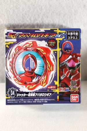 Photo1: Avataro Sentai Donbrothers / SG Avataro Gear JAQK Dengekitai (1)
