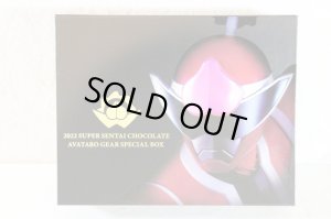 Photo1: Avataro Sentai Donbrothers / Avataro Gear Special Box (1)