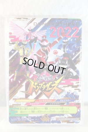 Photo1: Avataro Sentai Donbrothers / Super Sentai Complete Manual (1)
