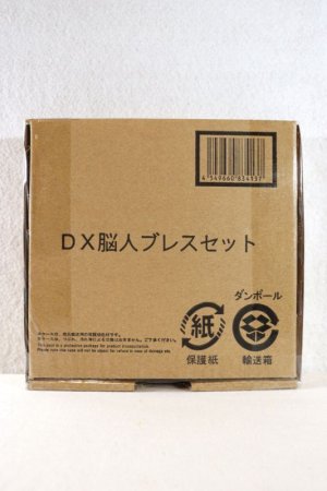 Photo1: Avataro Sentai Donbrothers / DX Nouto Brace Set Sealed (1)