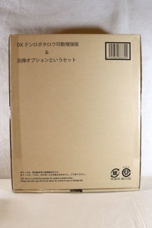 Photo1: Avataro Sentai Donbrothers / DX Donrobotaro Action Plus Ver & Shutsujin Option Set (1)