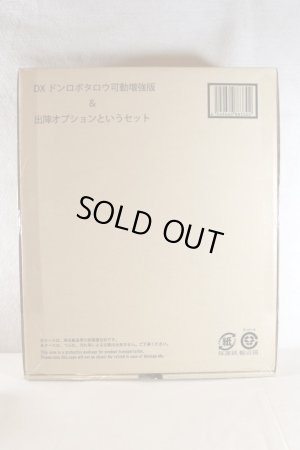 Photo1: Avataro Sentai Donbrothers / DX Donrobotaro Action Plus Ver & Shutsujin Option Set (1)