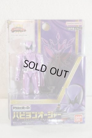 Photo1: Ohsama Sentai KingOhger / Action Hero Series Papillion Ohger Sealed (1)