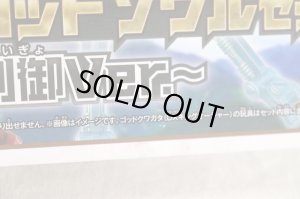 Photo4: Ohsama Sentai KingOhger / GP ShuGod Soul Control ver with Package (4)