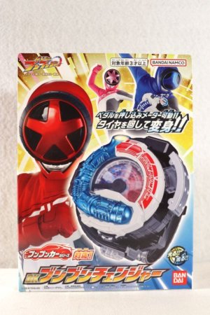 Photo1: Bakuage Sentai BoonBoomger / DX BoonBoom Changer (1)