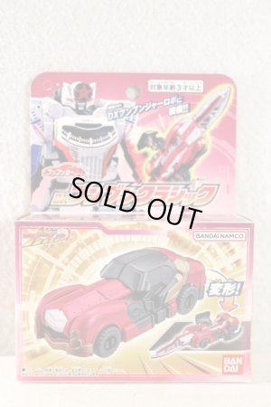 Photo1: Bakuage Sentai BoonBoomger / BoonBoom Car Seried DX BoonBoom Classic (1)