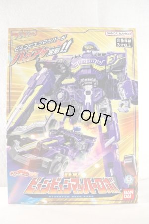 Photo1: Bakuage Sentai BoonBoomger / DX ByunByun Mach Robo (1)