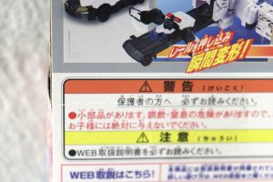 Photo8: (Box Damaged) Bakuage Sentai BoonBoomger / BoonBoom Car Seried DX BoonBoom Patrol Car 1 Justice White ver with Package (8)
