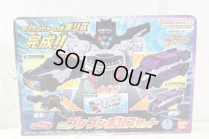 Photo1: Bakuage Sentai BoonBoomger / BoonBoom Car Seried DX BoonBoom Police Set with Package (1)