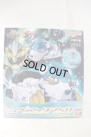 Photo1: No.1 Sentai Gozyuger / DX Baerkuma 50 (1)