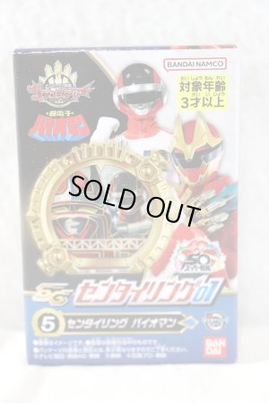 Photo1: No.1 Sentai Gozyuger / SG Sentai Rings Bioman (1)