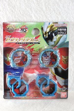 Photo1: No.1 Sentai Gozyuger / DX Sentai Ring Polar Ring Goranger & Goseiger Set (1)