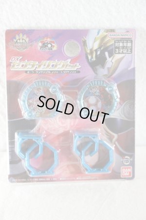 Photo1: No.1 Sentai Gozyuger / DX Sentai Ring Polar Ring Zyuranger & Hurricaneger Set (1)