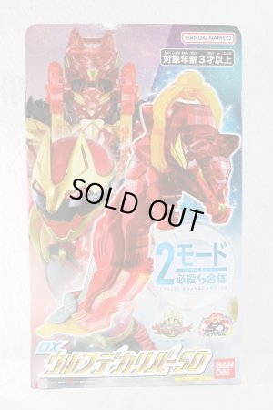 Photo1: No.1 Sentai Gozyuger / DX WolfDeCalibur 50  (1)