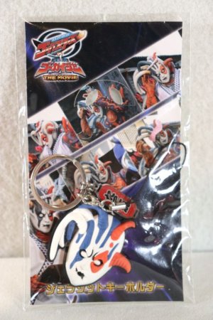 Photo1: Kaizoku Sentai Gokaiger / Jealousto Key Holder (1)