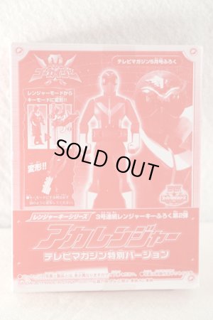 Photo1: Kaizoku Sentai Gokaiger / Aka Ranger Key Himitsu Sentai Goranger Telemaga Special ver (1)