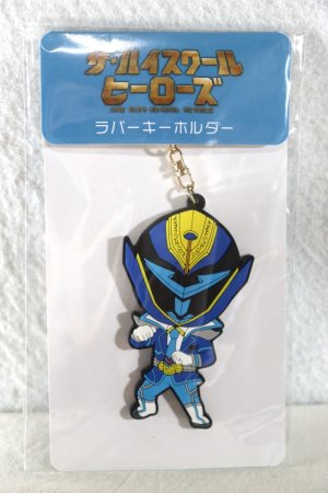 Photo1: The High School Heroes / Rubber Key Holder Ao Hero (1)