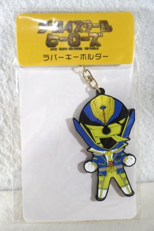 Photo1: The High School Heroes / Rubber Key Holder Ki Hero (1)