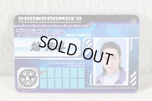 Photo1: Bakuage Sentai BoonBoomger / License Card Key Holder Bun Violet (1)