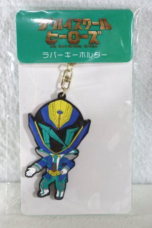 Photo1: The High School Heroes / Rubber Key Holder Mido Hero (1)