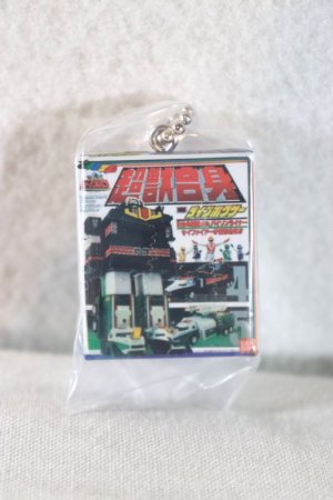 Photo1: Choju Sentai Liveman / Sentai Robo Package Charm Live Boxer (1)