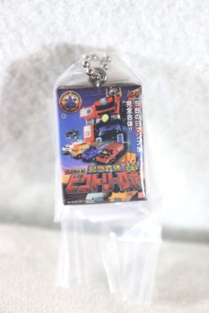 Photo1: Kyukyu Sentai GoGo V / Sentai Robo Package Charm Victory Robo (1)