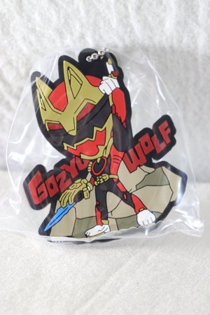 Photo1: No.1 Sentai Gozyuger / Rubber Key Chain Gozyu Wolf (1)