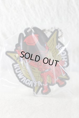 Photo1: Ohsama Sentai KingOhger / Rubber Key Chain Kuwagata Ohger (1)