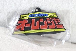 Photo1: Choriki Sentai Ohranger / Logo Rubber Mascot Ohranger (1)