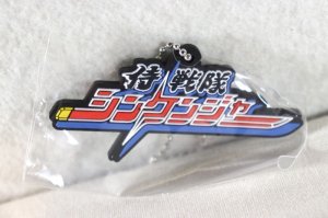 Photo1: Samurai Sentai Shinkenger / Logo Rubber Mascot Shinkenger (1)