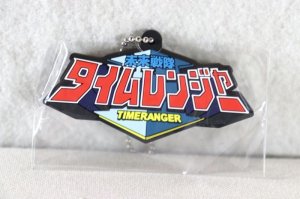 Photo1: Mirai Sentai Timeranger / Logo Rubber Mascot Timeranger (1)