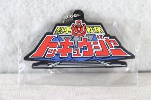 Photo1: Ressha Sentai ToQger / Logo Rubber Mascot ToQger (1)