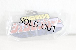 Photo1: Kyoryu Sentai Zyuranger / Logo Rubber Key Chain Zyuranger (1)