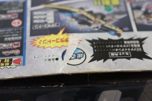 Photo11: (Damaged) Zyuden Sentai Kyoryuger / Zyudenryu Series Pteraiden-Oh with Package (11)