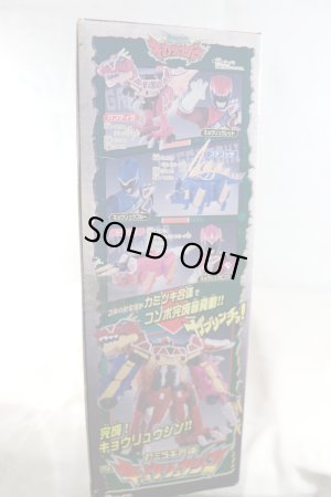 Photo2: Zyuden Sentai Kyoryuger / Zyudenryu Series Kyoryuzin Sealed (2)